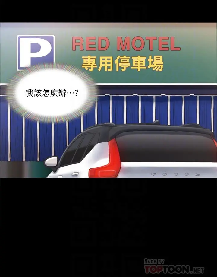 协议换爱 - 第92话-喜欢被粗鲁对待的韶恩 - page 4