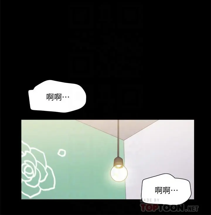协议换爱 - 第92话-喜欢被粗鲁对待的韶恩 - page 6