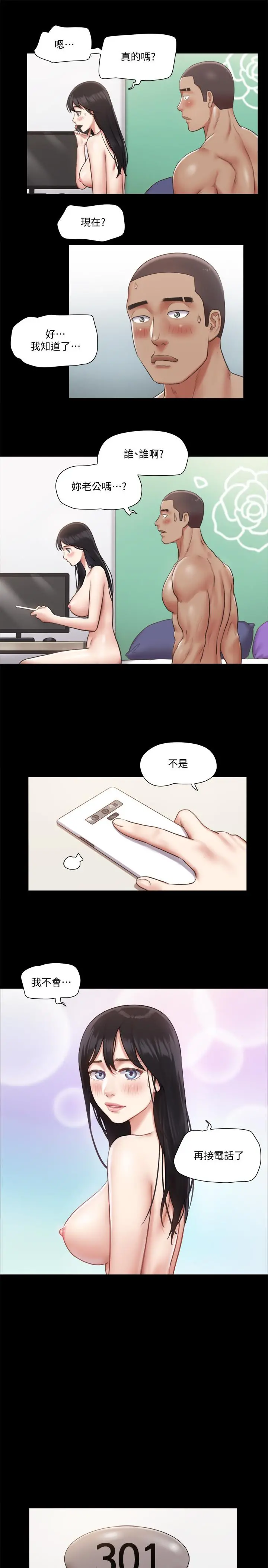 协议换爱 - 第92话-喜欢被粗鲁对待的韶恩 - page 9