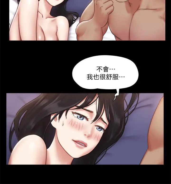 协议换爱 - 第92话-喜欢被粗鲁对待的韶恩 - page 24