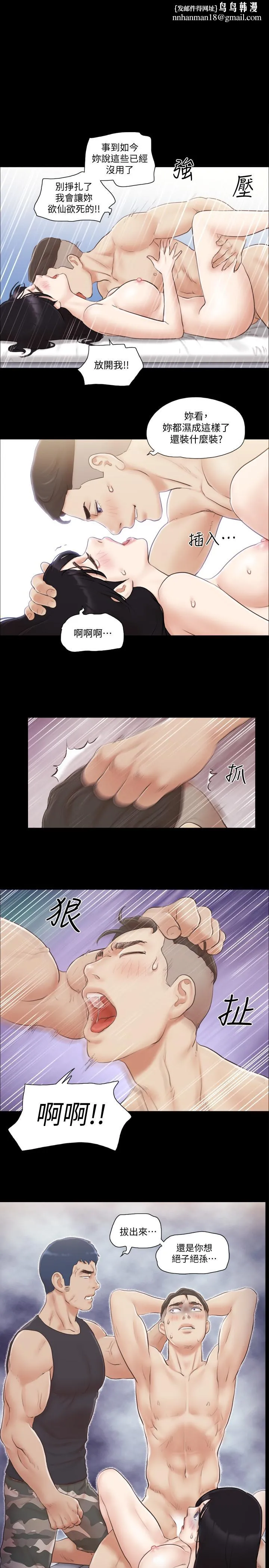 协议换爱 - 第38话-韶恩诚心的服务 - page 1