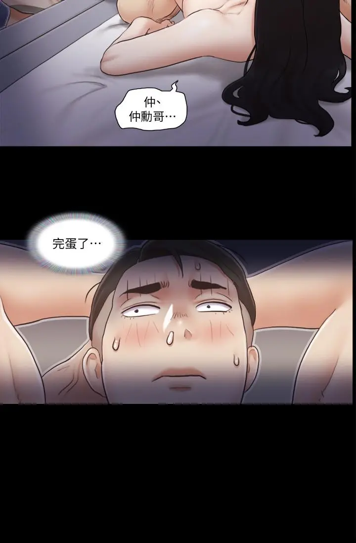 协议换爱 - 第38话-韶恩诚心的服务 - page 2