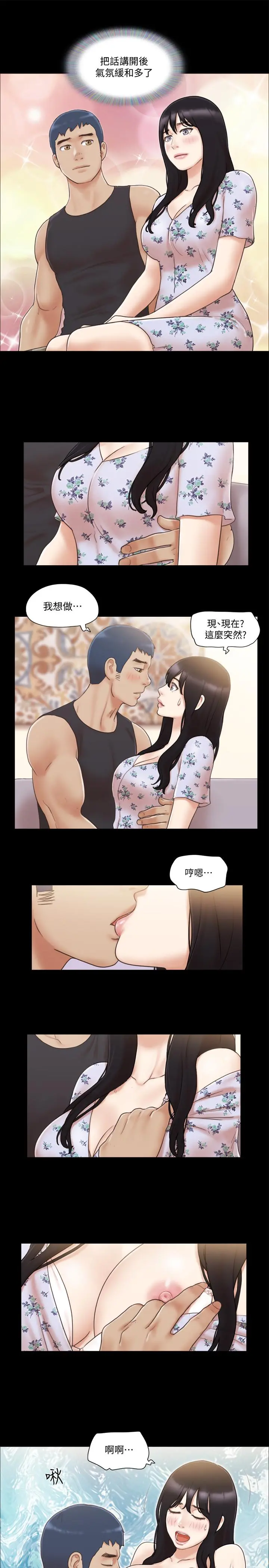 协议换爱 - 第38话-韶恩诚心的服务 - page 11