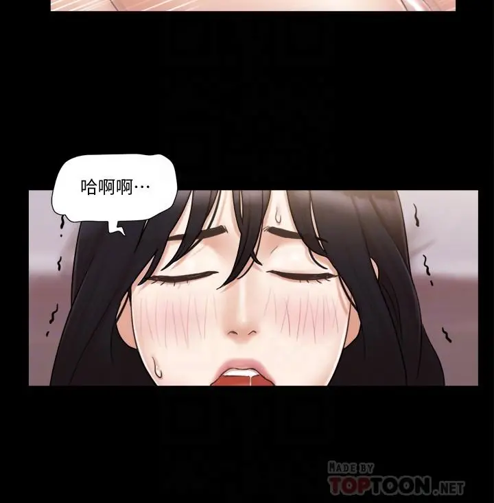 协议换爱 - 第38话-韶恩诚心的服务 - page 18