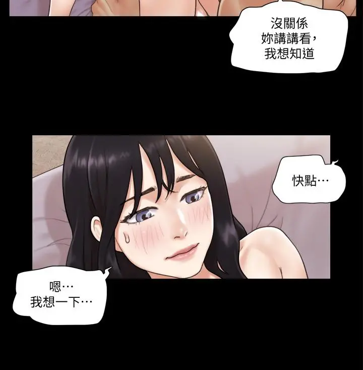 协议换爱 - 第38话-韶恩诚心的服务 - page 20