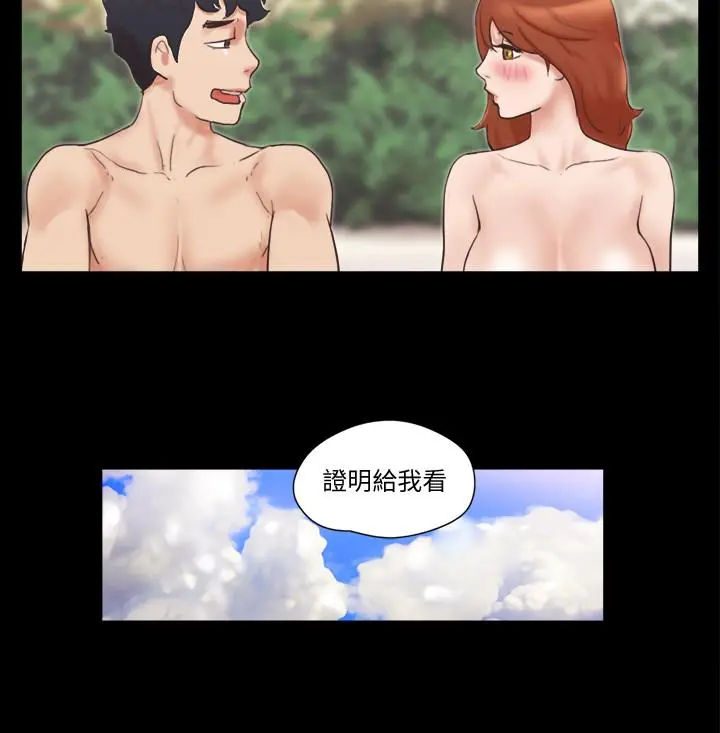 协议换爱 - 第48话-另一对情侣 - page 13