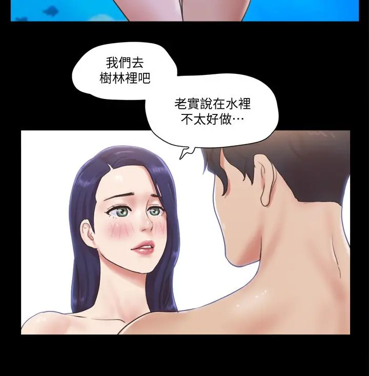 协议换爱 - 第48话-另一对情侣 - page 15