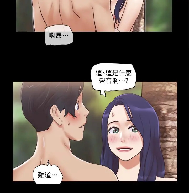 协议换爱 - 第48话-另一对情侣 - page 17