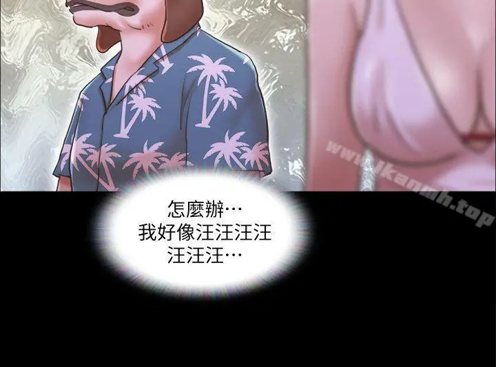 协议换爱 - 第3话-墙另一边传来的呻吟声 - page 3