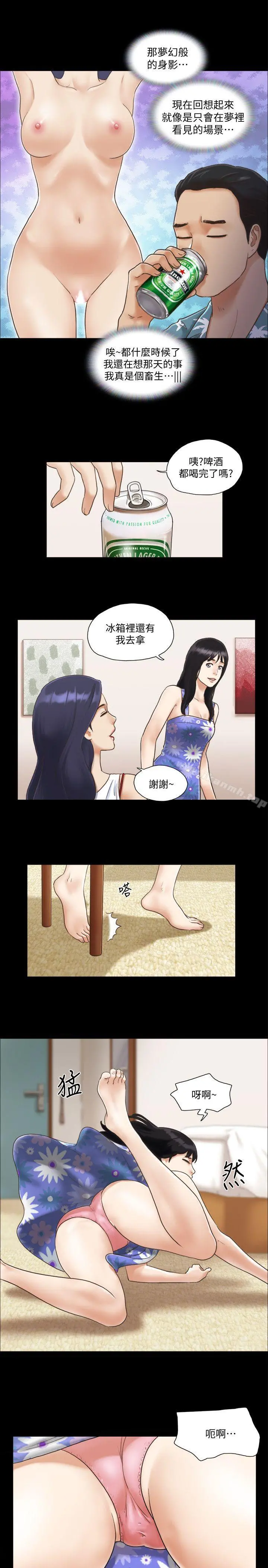 协议换爱 - 第3话-墙另一边传来的呻吟声 - page 6