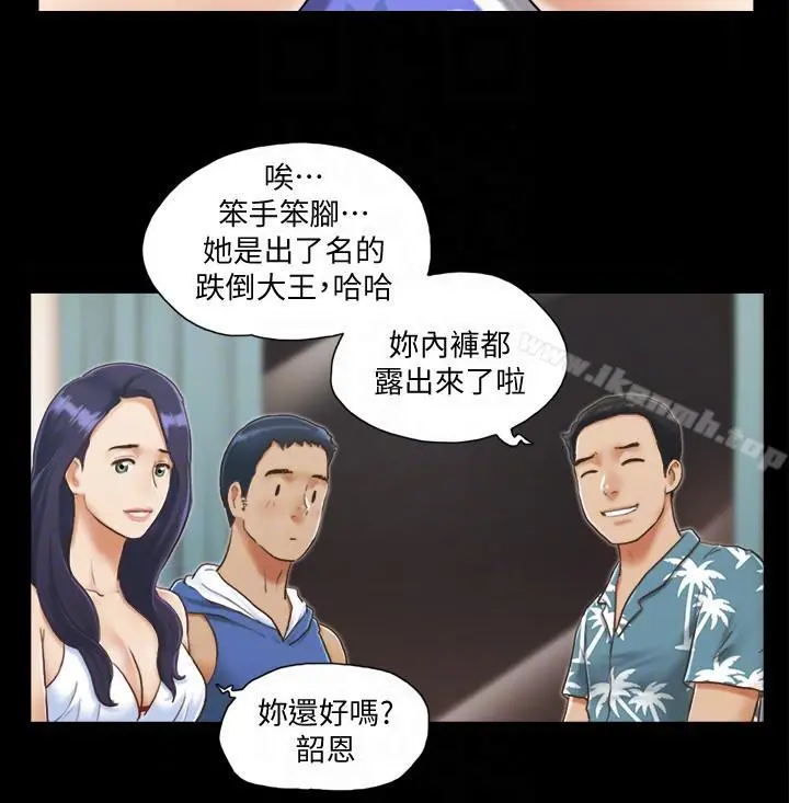 协议换爱 - 第3话-墙另一边传来的呻吟声 - page 7
