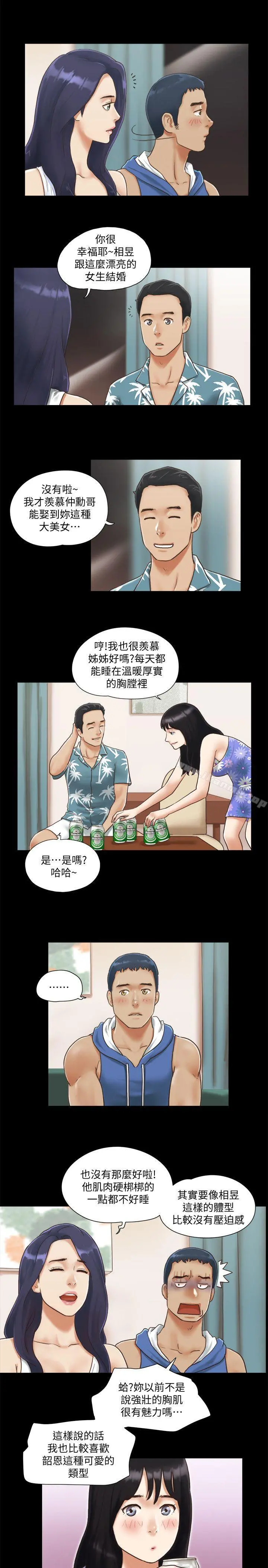协议换爱 - 第3话-墙另一边传来的呻吟声 - page 8