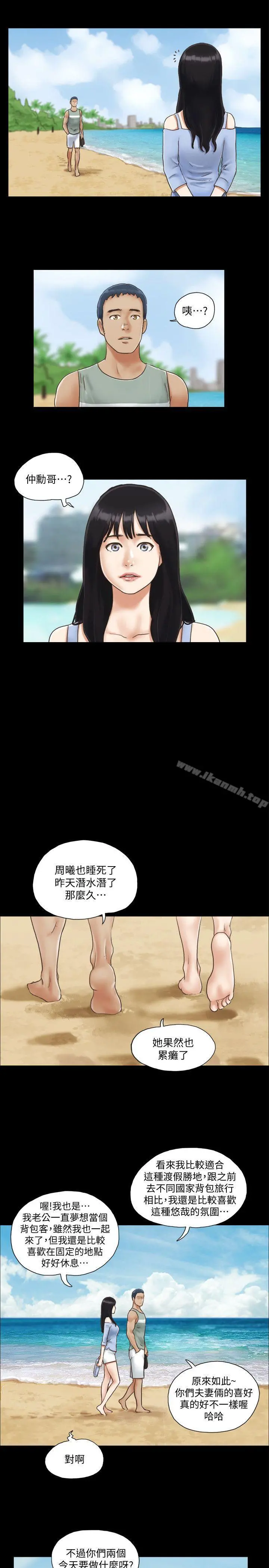 协议换爱 - 第3话-墙另一边传来的呻吟声 - page 18