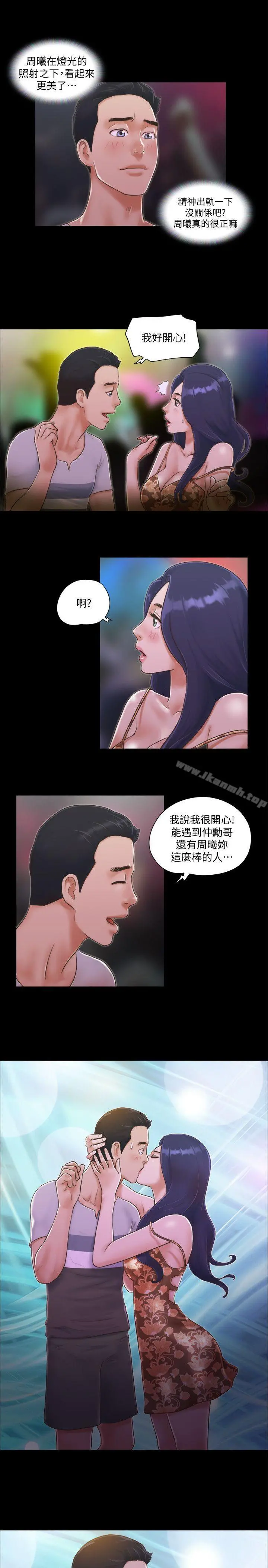 协议换爱 - 第3话-墙另一边传来的呻吟声 - page 26