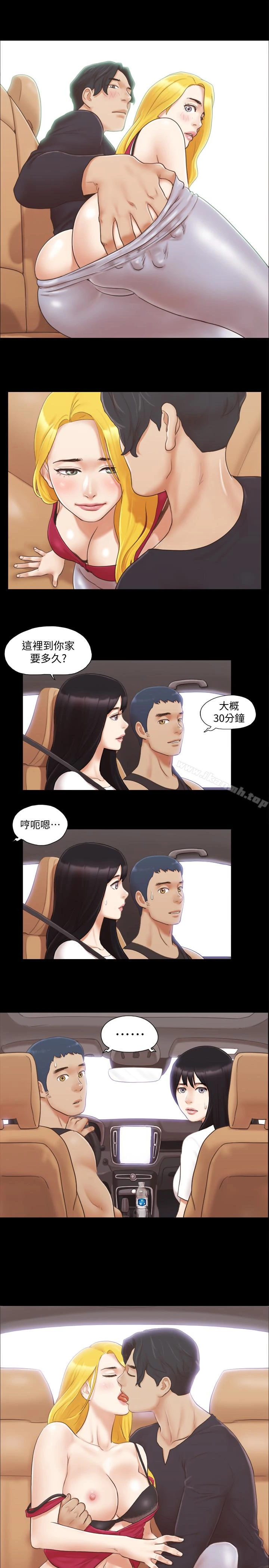 协议换爱 - 第25话-在车内缠绵的男女们 - page 3