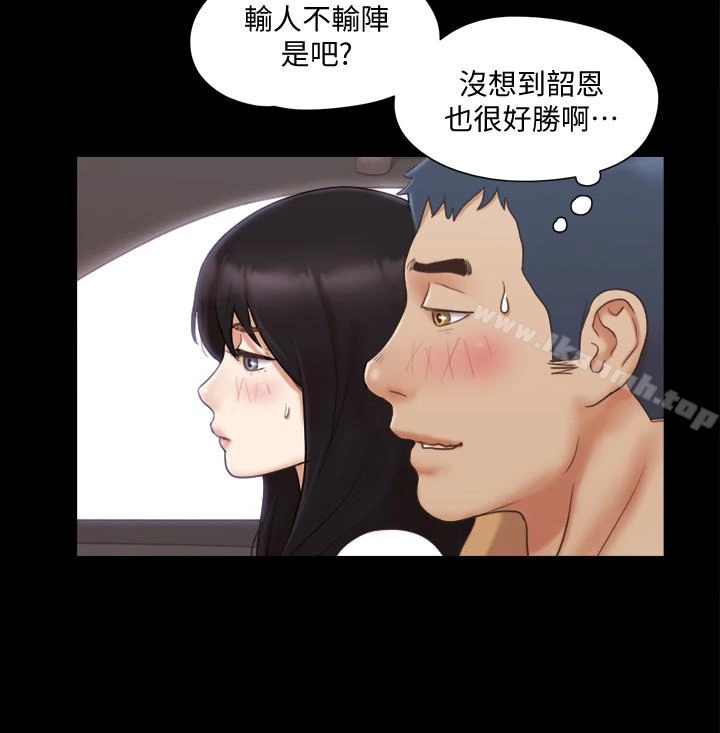 协议换爱 - 第25话-在车内缠绵的男女们 - page 8