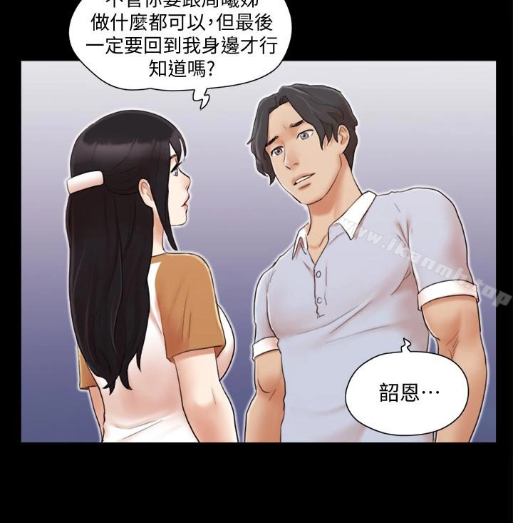 协议换爱 - 第25话-在车内缠绵的男女们 - page 20