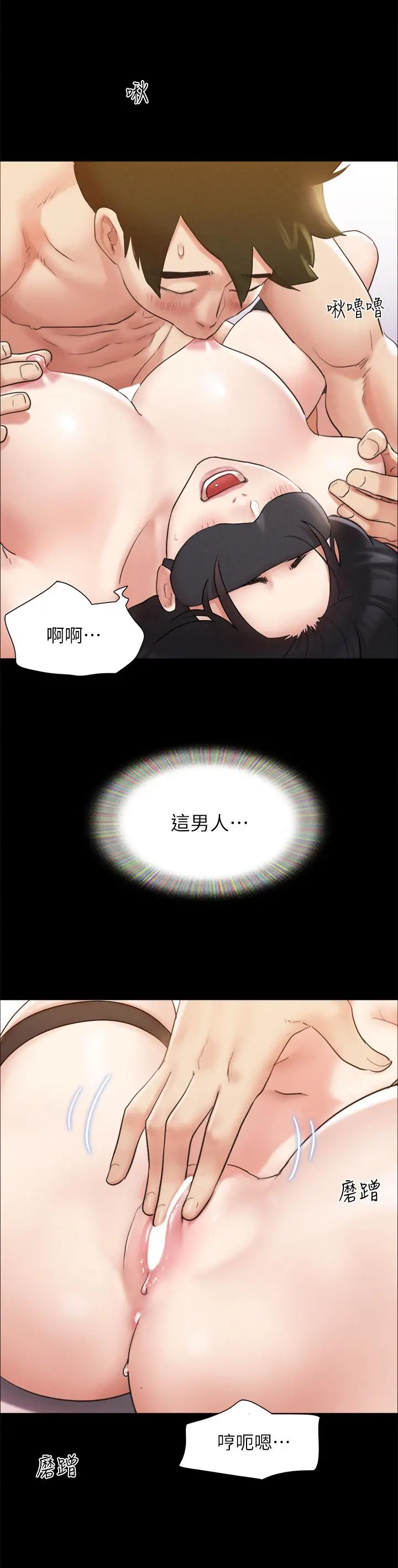 协议换爱 - 第152话-引诱作战开始 - page 9