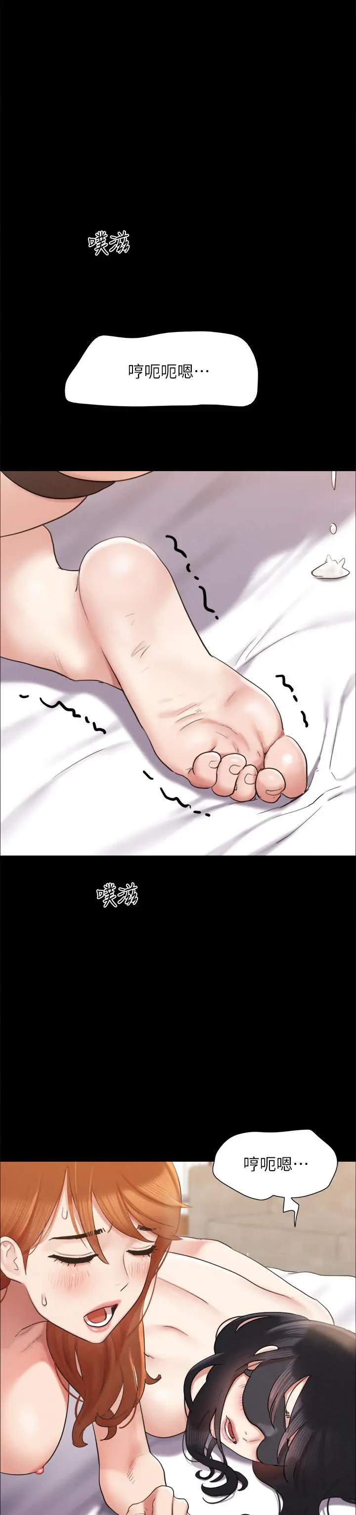 协议换爱 - 第152话-引诱作战开始 - page 20