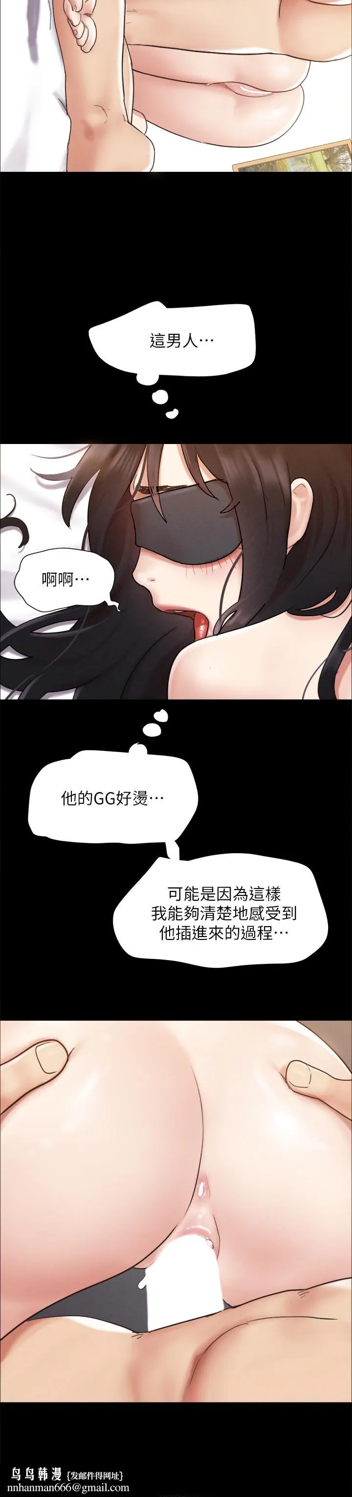 协议换爱 - 第152话-引诱作战开始 - page 24