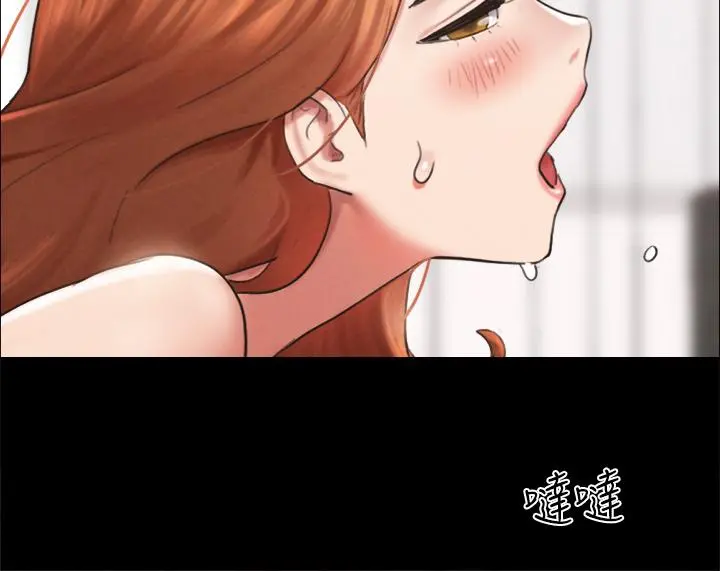 协议换爱 - 第152话-引诱作战开始 - page 30
