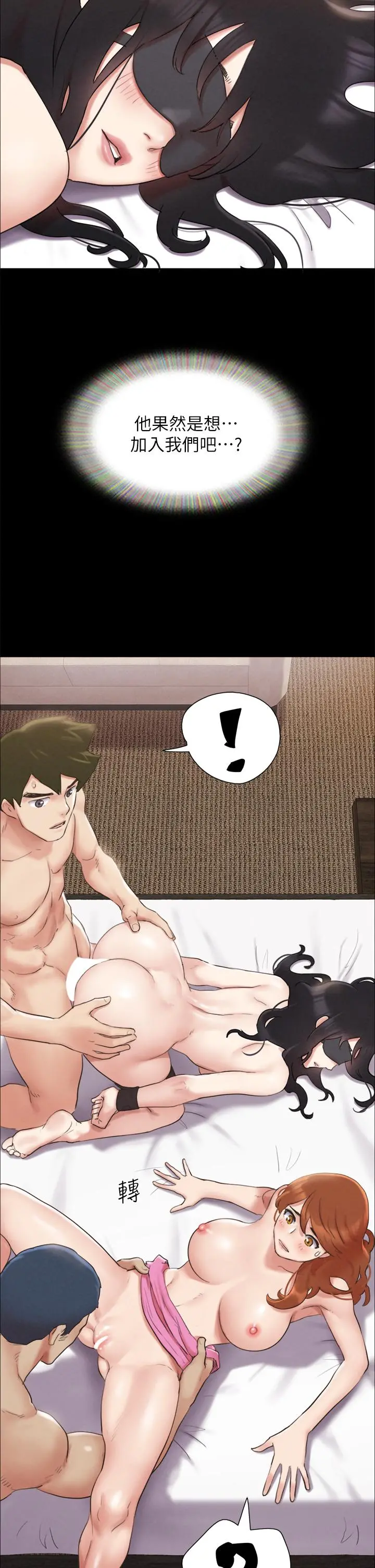 协议换爱 - 第152话-引诱作战开始 - page 34