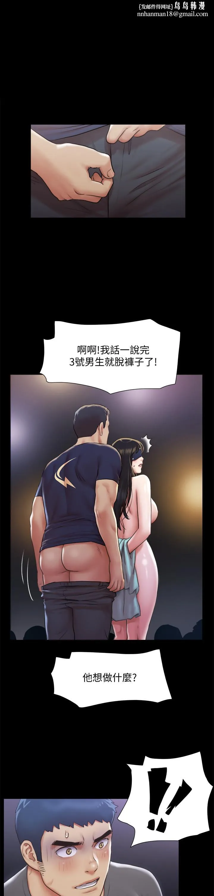 协议换爱 - 第100话-别人的女人最好吃了 - page 1