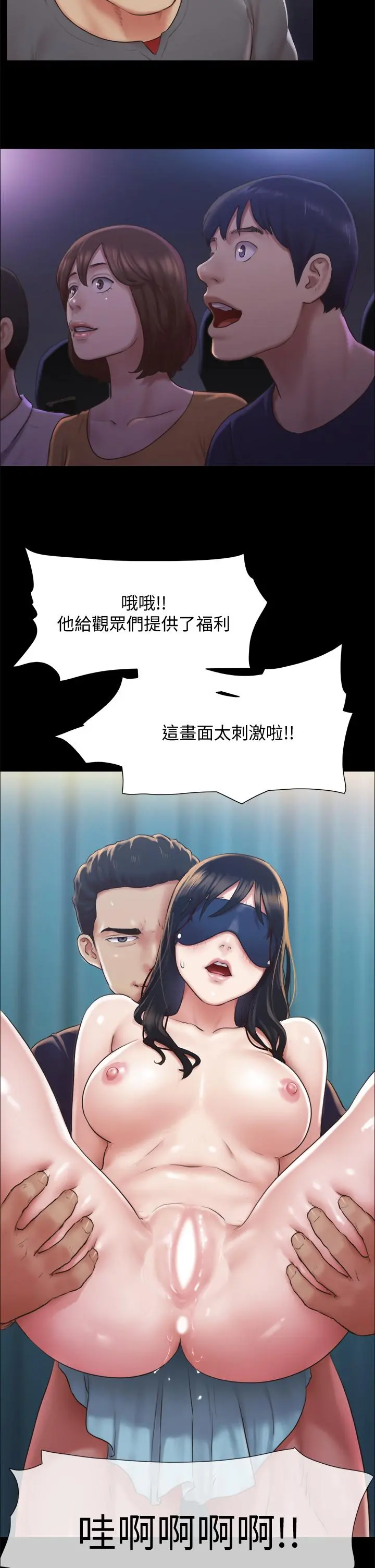 协议换爱 - 第100话-别人的女人最好吃了 - page 2