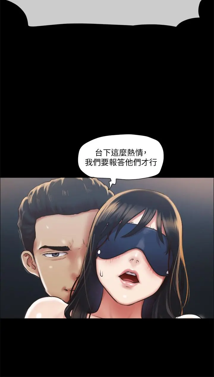 协议换爱 - 第100话-别人的女人最好吃了 - page 3