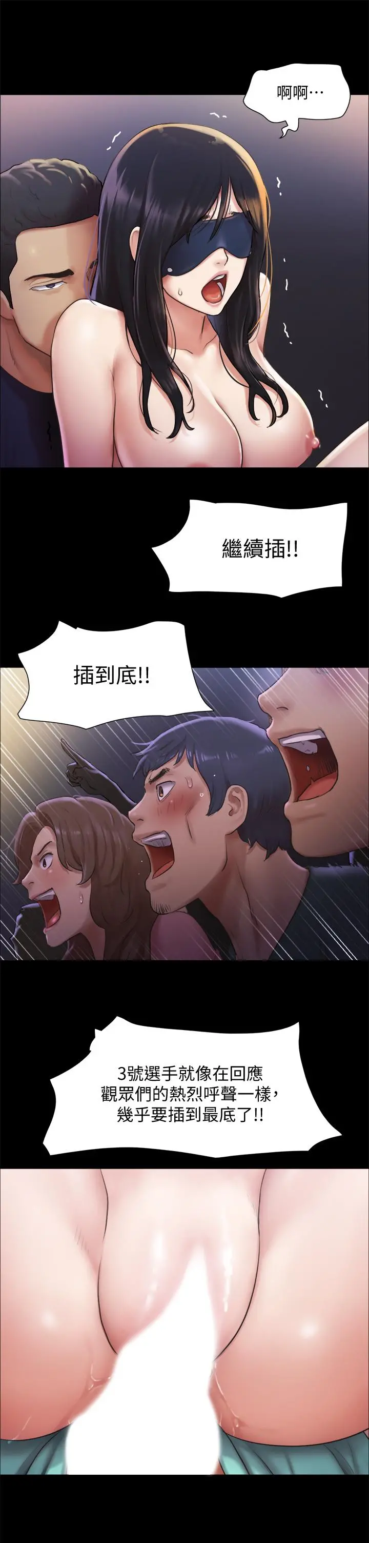 协议换爱 - 第100话-别人的女人最好吃了 - page 9