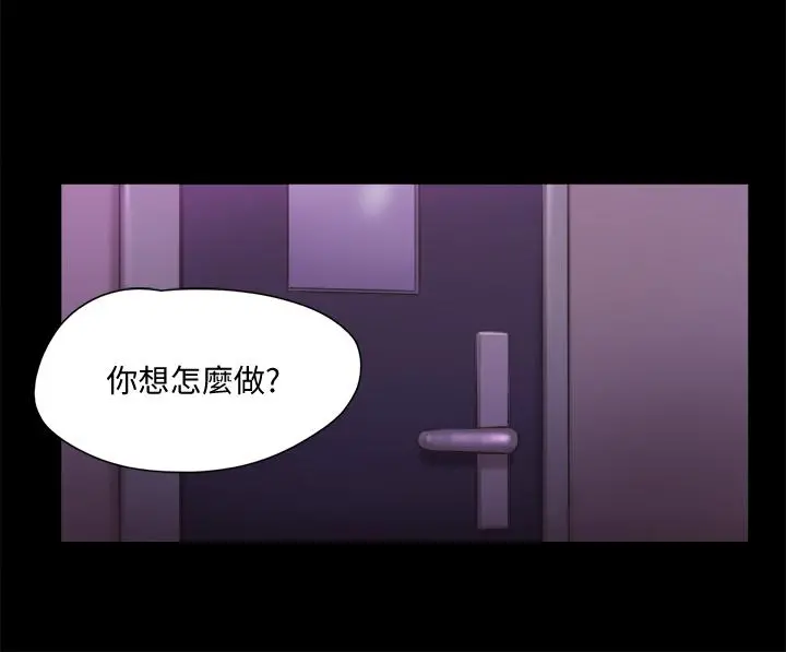 协议换爱 - 第100话-别人的女人最好吃了 - page 17