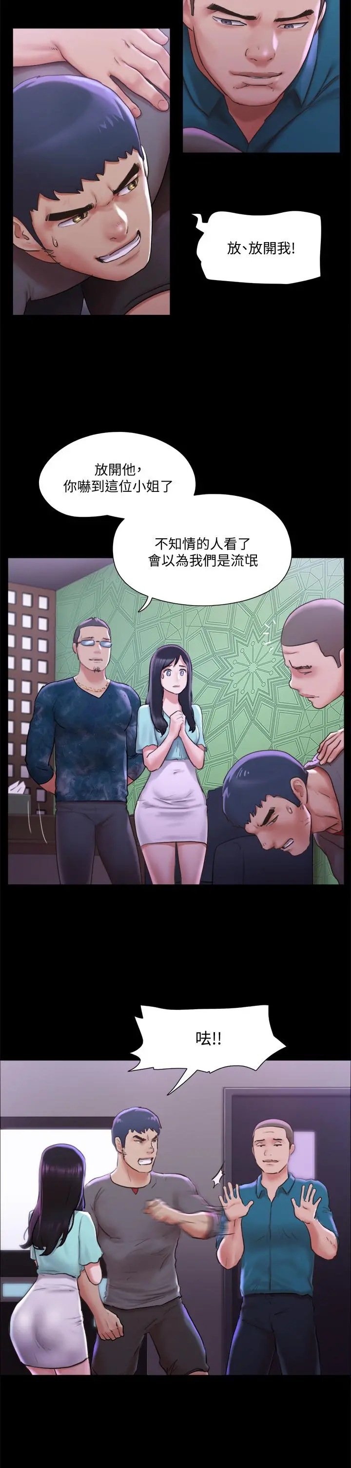 协议换爱 - 第100话-别人的女人最好吃了 - page 22