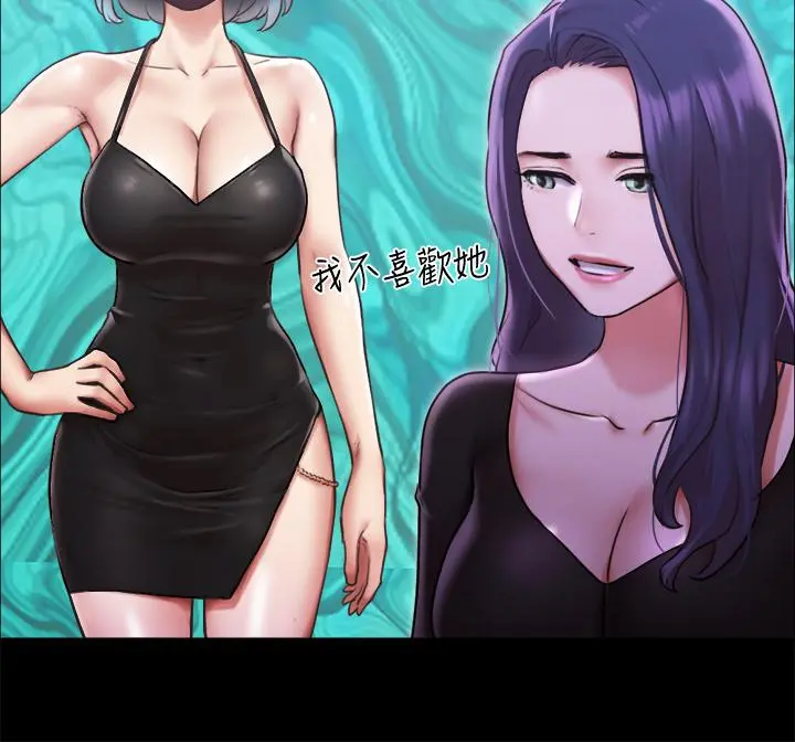 协议换爱 - 第100话-别人的女人最好吃了 - page 26
