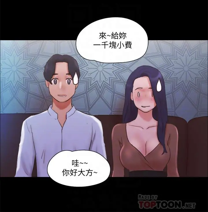 协议换爱 - 第74话-淫乱的酒店夜 - page 4