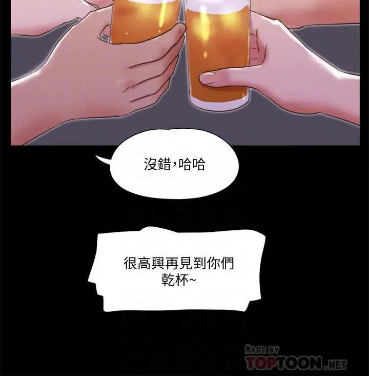 协议换爱 - 第74话-淫乱的酒店夜 - page 6