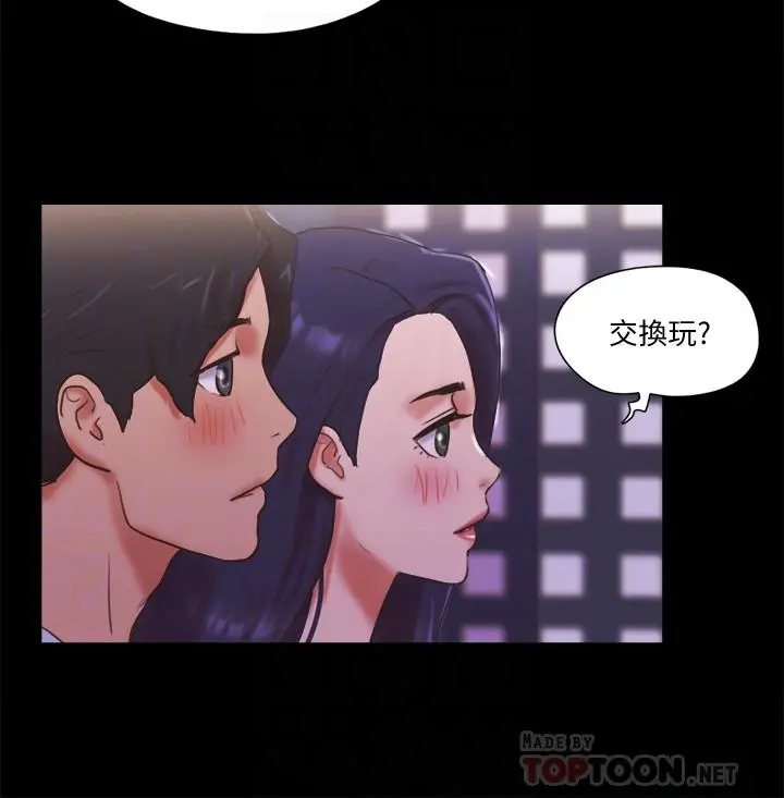 协议换爱 - 第74话-淫乱的酒店夜 - page 8