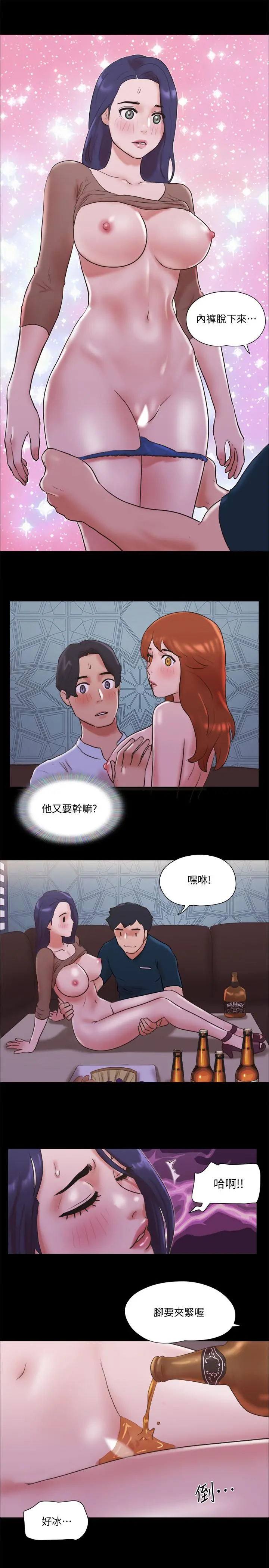 协议换爱 - 第74话-淫乱的酒店夜 - page 23