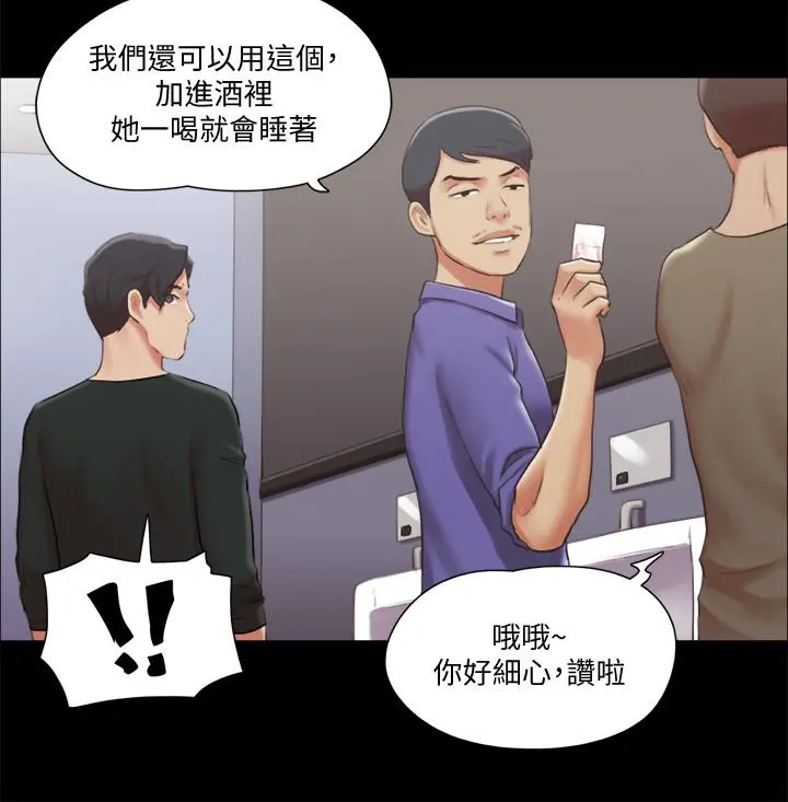 协议换爱 - 第87话-在外面做，更兴奋 - page 11