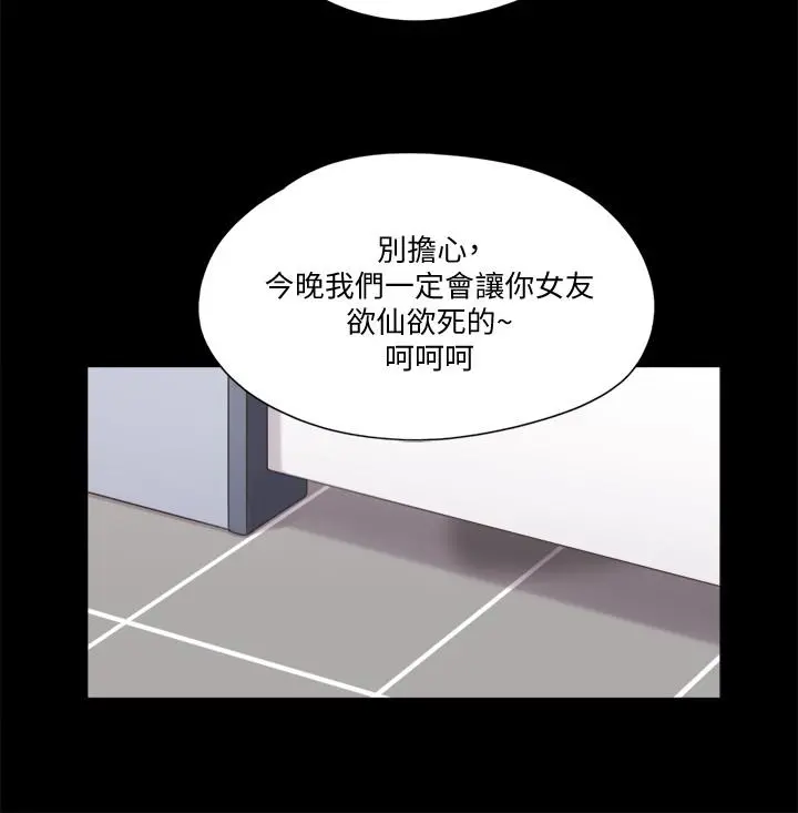 协议换爱 - 第87话-在外面做，更兴奋 - page 13