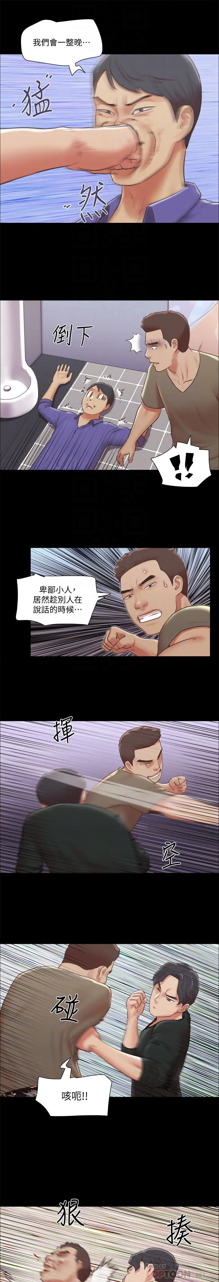 协议换爱 - 第87话-在外面做，更兴奋 - page 14