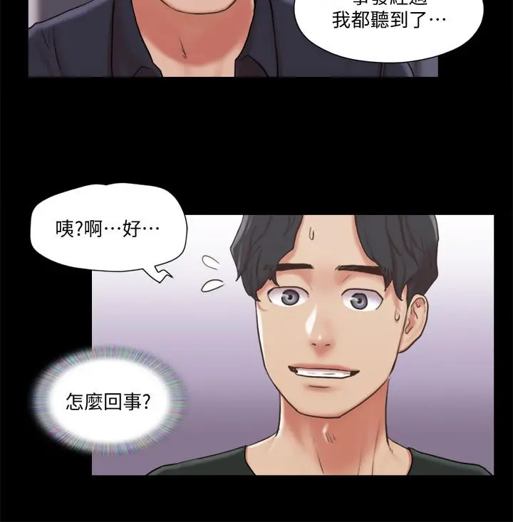 协议换爱 - 第87话-在外面做，更兴奋 - page 17