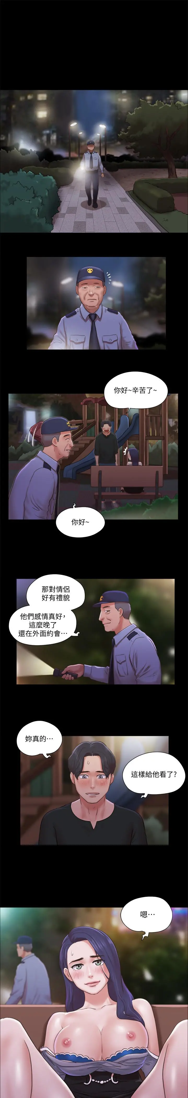 协议换爱 - 第87话-在外面做，更兴奋 - page 24