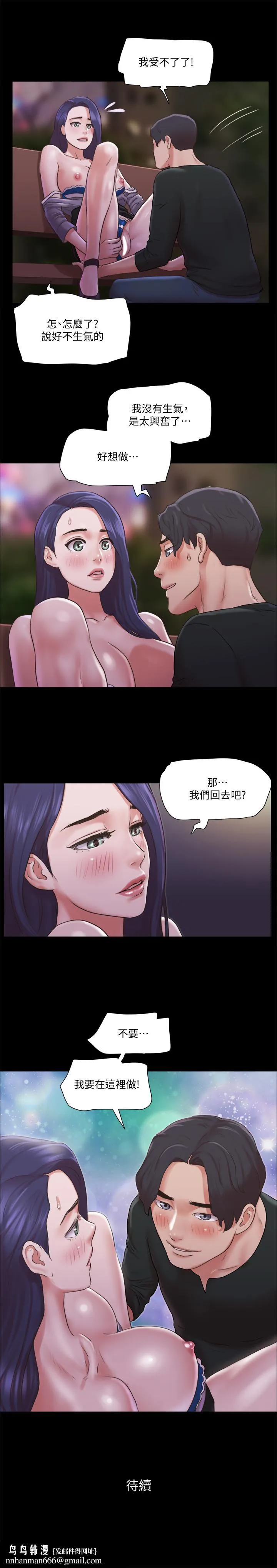 协议换爱 - 第87话-在外面做，更兴奋 - page 26