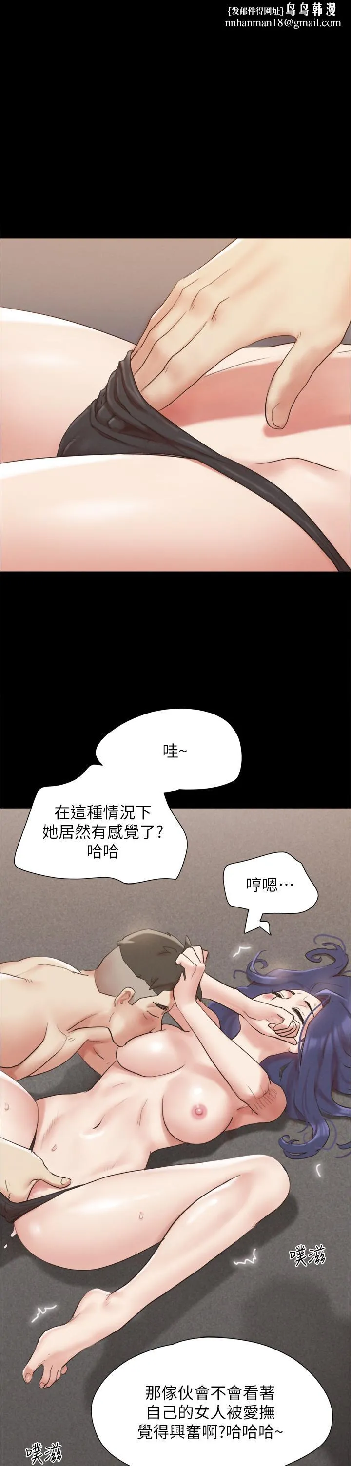 协议换爱 - 第150话-比韶恩还讚的鲍鱼 - page 1