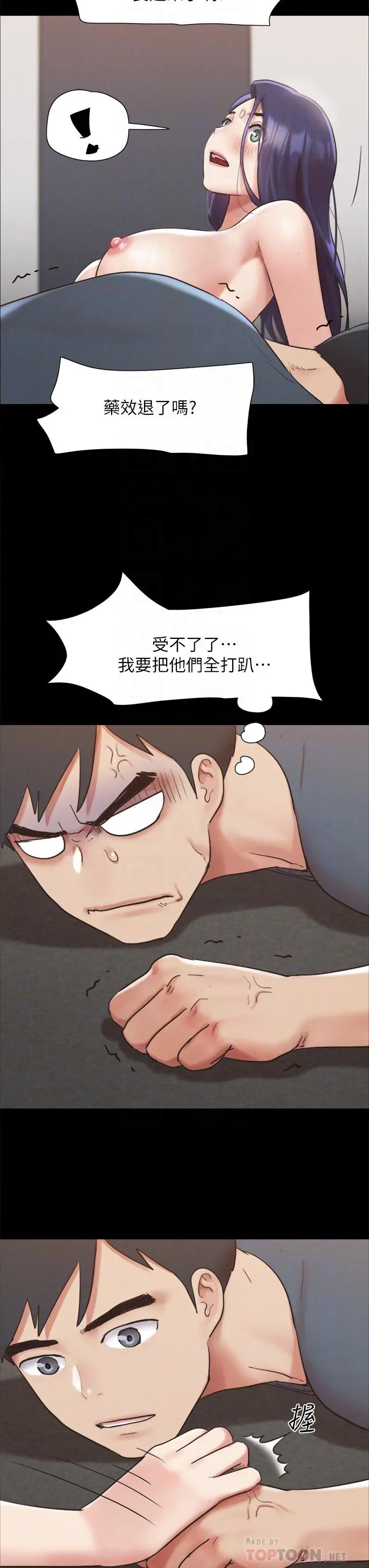 协议换爱 - 第150话-比韶恩还讚的鲍鱼 - page 12
