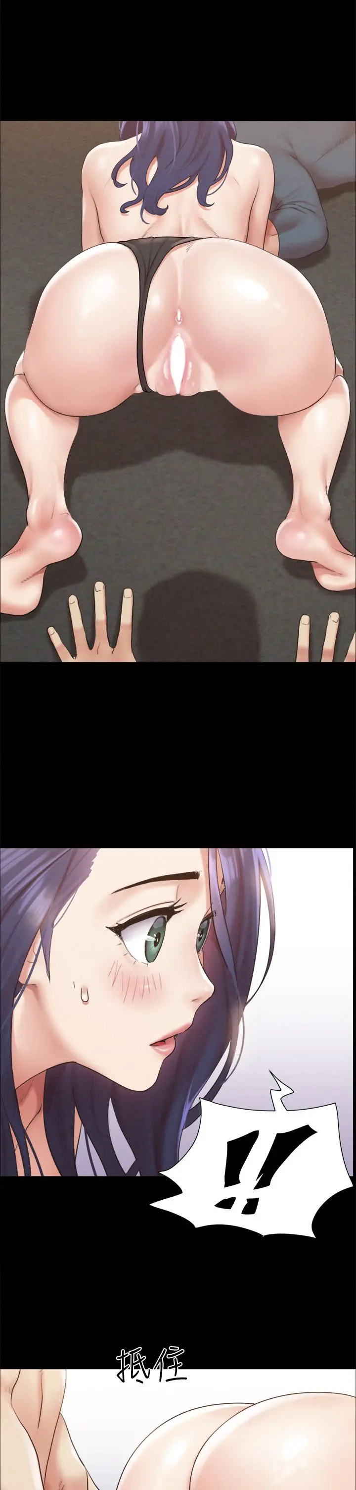协议换爱 - 第150话-比韶恩还讚的鲍鱼 - page 15