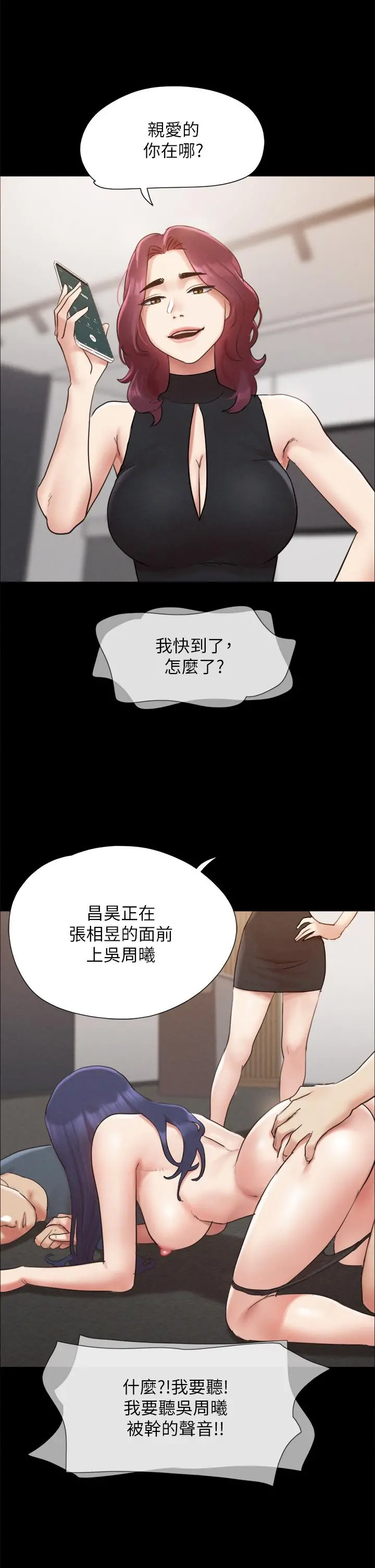 协议换爱 - 第150话-比韶恩还讚的鲍鱼 - page 30