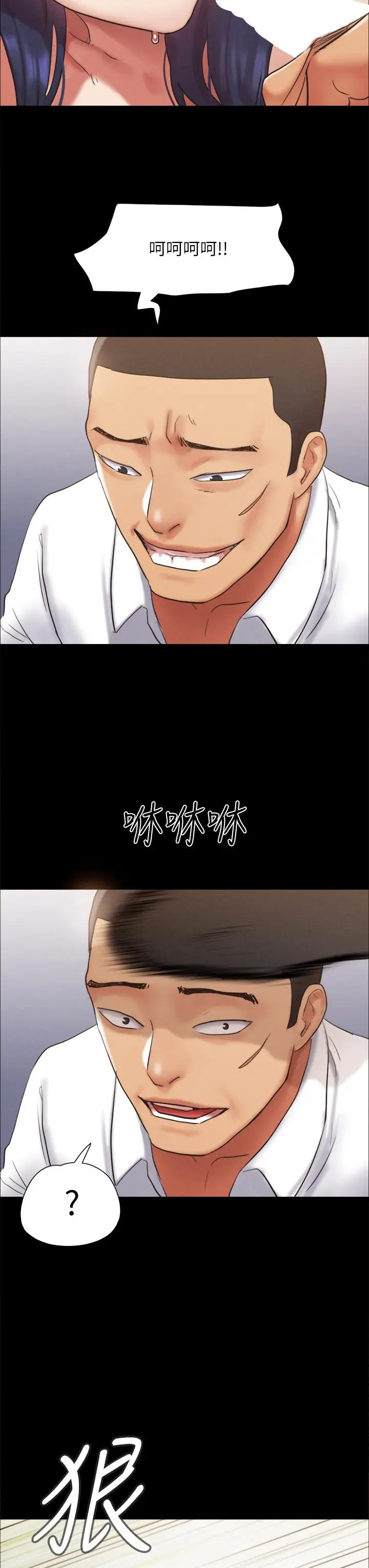 协议换爱 - 第150话-比韶恩还讚的鲍鱼 - page 42