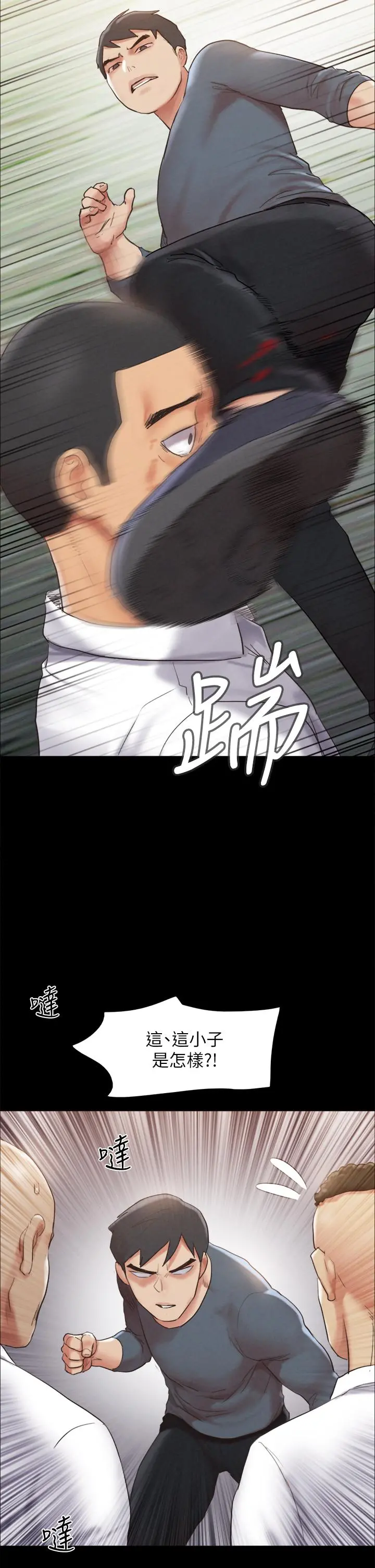 协议换爱 - 第150话-比韶恩还讚的鲍鱼 - page 43