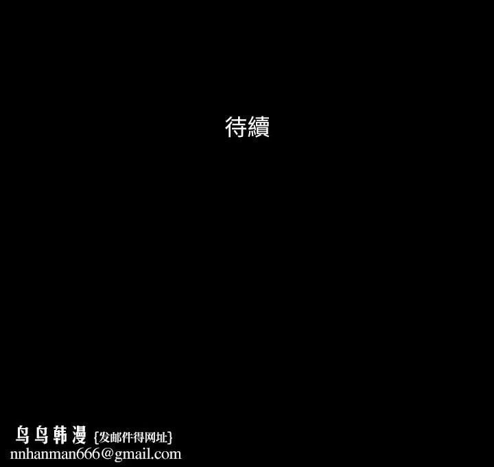 协议换爱 - 第150话-比韶恩还讚的鲍鱼 - page 49